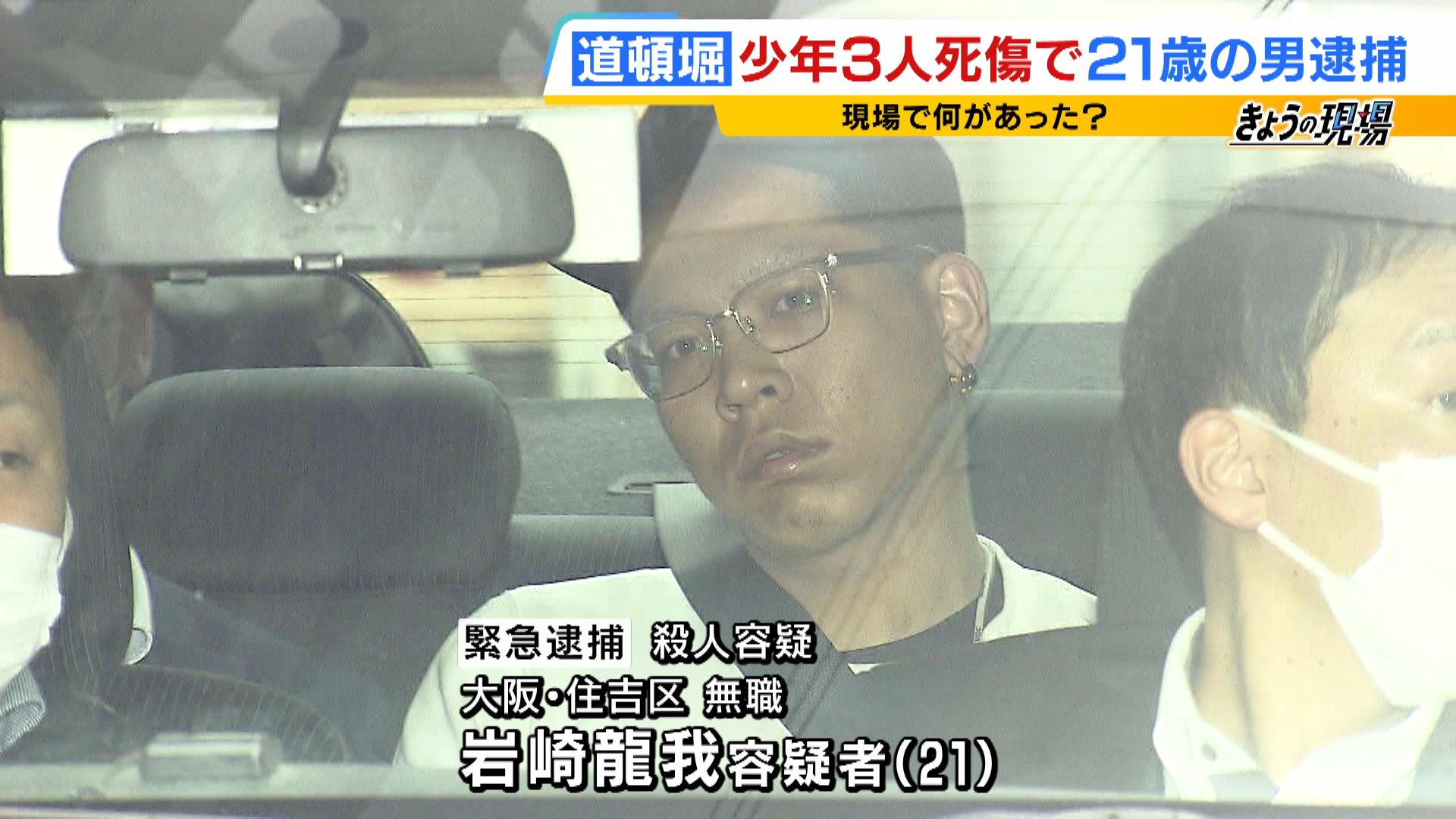 岩崎 容疑 者
