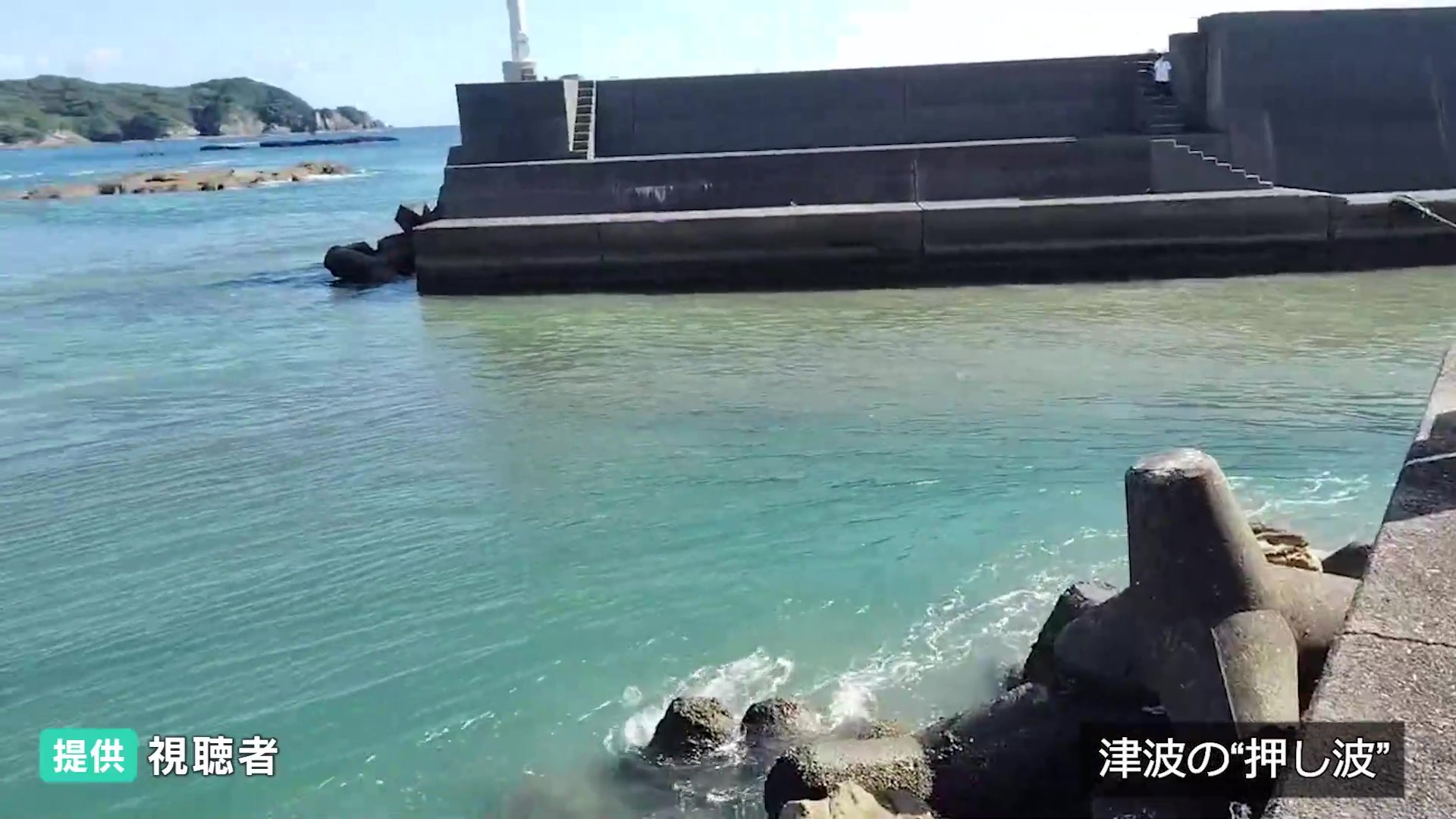 動画】津波の押し波・引き波か、カメラが捉える 「短時間で50～60cmの