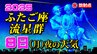 【ふたご座流星群２０２５】８日（月）夜の天気「放射点の見つけ方・時間帯は何時がいい？・観察のポイント」今夜の天気（１時間ごと）１６日間予報  観察の計画を立てよう|TBS NEWS DIG