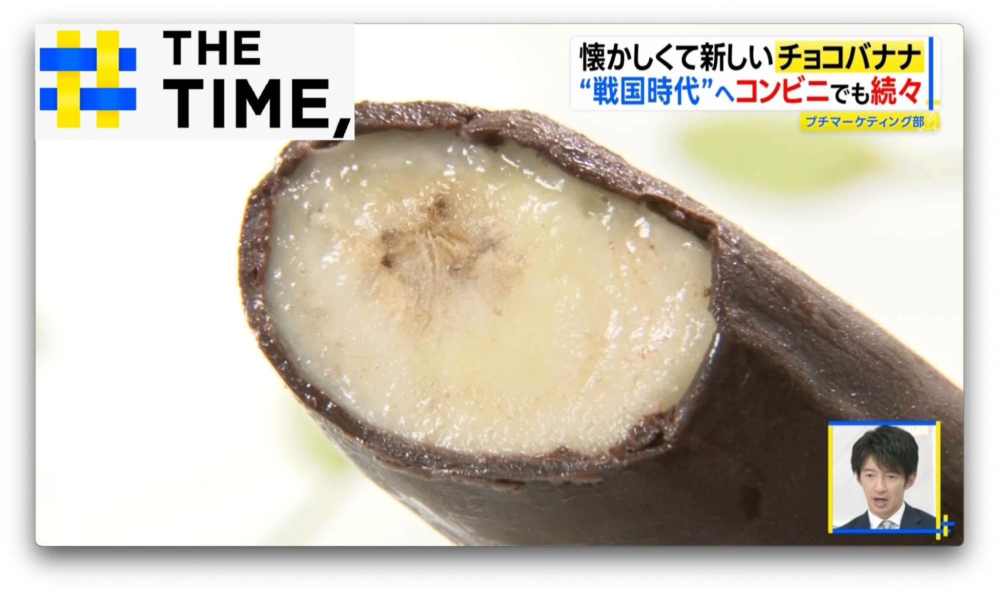 なぜ？縁日の定番「チョコバナナ」が人気…“令和のスイーツ”に進化し