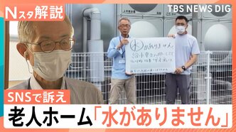 断水・停電・交通インフラ大打撃 断水続く震度7の町…老人ホームでは「水がありません」SNSで訴え 広がる被災者支援【熊本で震度7】|TBS NEWS DIG
