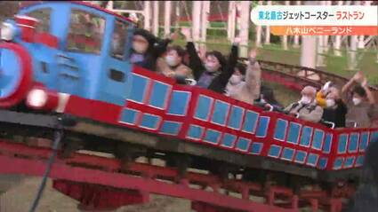 ただただ、ありがとうございました」東北最古のジェット