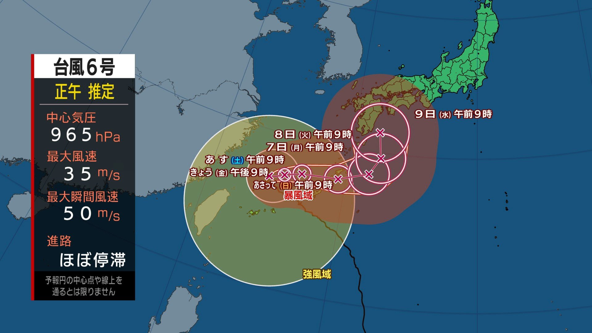 【台風6号】最新進路情報 沖縄・奄美地方にかなり接近へ その後北上…九州に近づくおそれ【雨風シミュレーション】 | TBS NEWS DIG