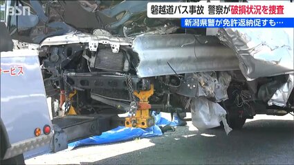 福島県警がマイクロバスの破損状況検証【磐越道バス事故】事故繰り返す