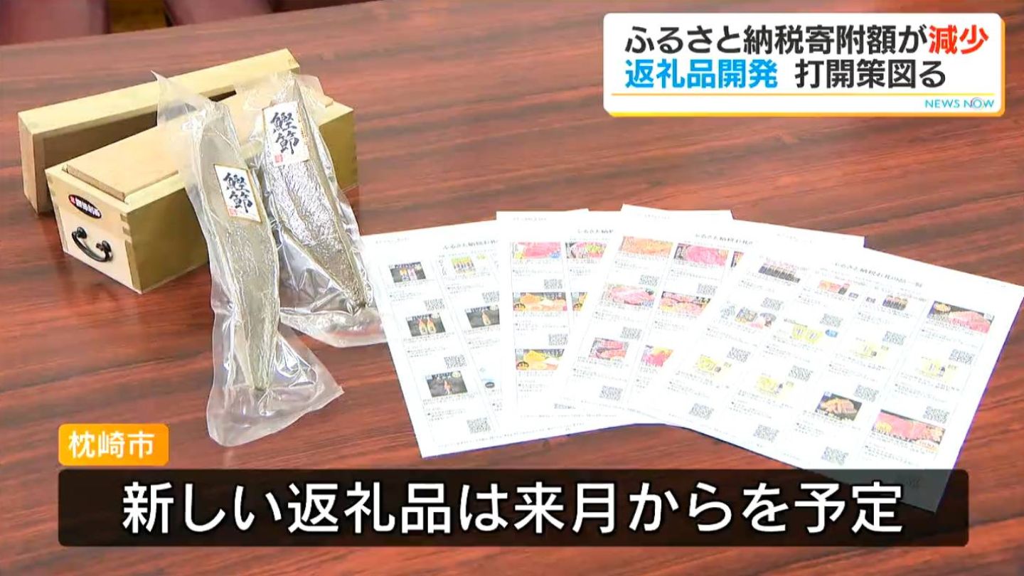 ＊いとえ＊出品⭐︎お品物ご確認用 人気の返礼品だった」水迫畜産偽装問題でふるさと納税寄附額が減る