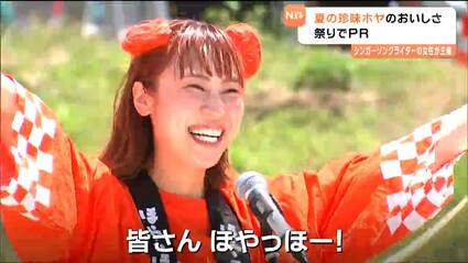 おいしいホヤを宮城から全国、全世界に広めたい」ほやドル萌江さん地元