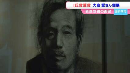複雑な光と影みたいなものが人にはある」画家・大島愛さんの個展「様々