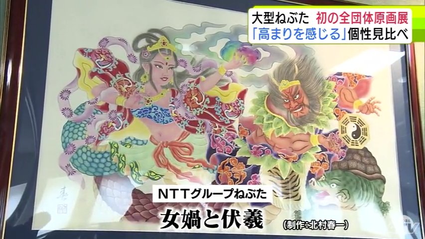 ねぶたの原画」が生で見られる！ 2026年出陣の「大型ねぶた」全23団体