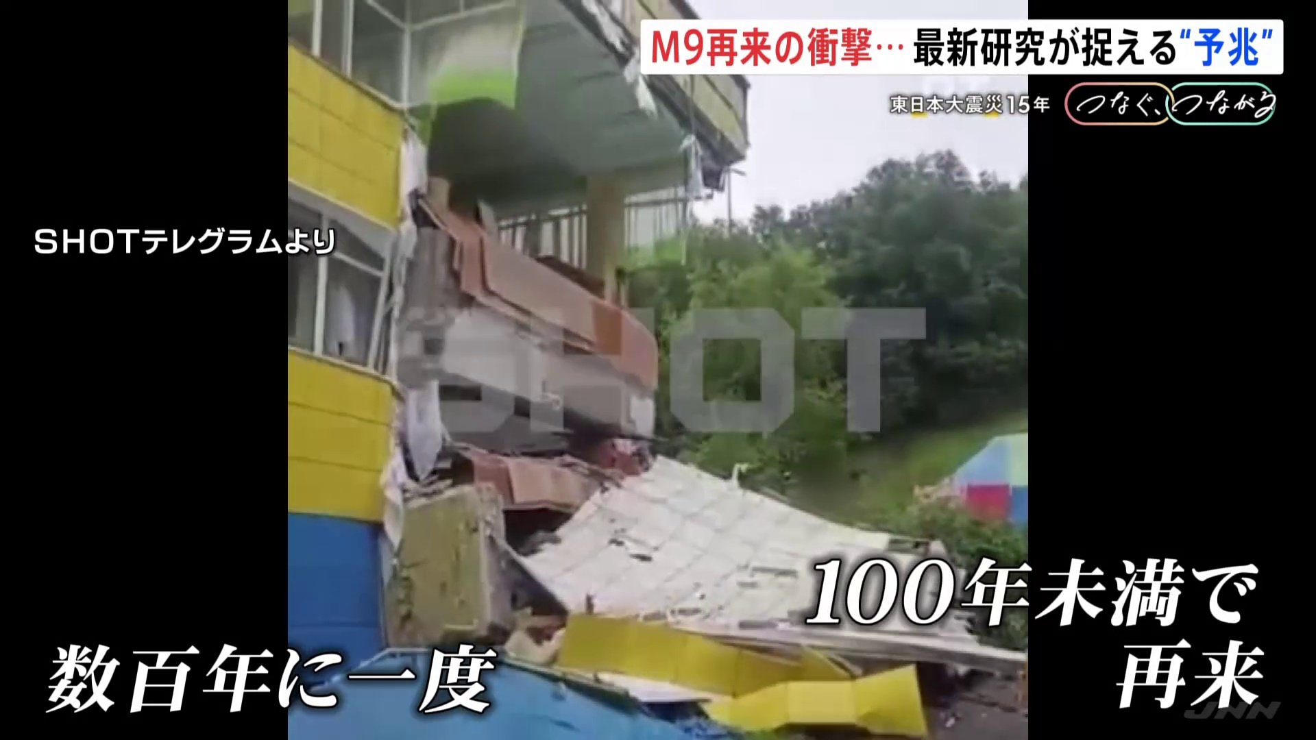 定説崩壊 マグニチュード9クラスの巨大地震 73年で到来 「数百年に一度
