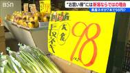 なんと！県産ネギが7本入って98円!!! “安さの秘密”に『新潟ならではの理由』青果店に聞く「今お買い得なお野菜」は？|TBS NEWS DIG