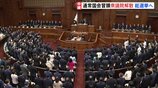衆議院が解散 “戦後最短”16日間の選挙戦が事実上スタート まもなく臨時閣議で衆院選日程を27日公示・来月8日投開票で決定へ|TBS NEWS DIG