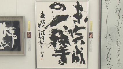 毎日書道展」始まる 入賞作品700点を展示 大分 | 大分のニュース｜OBS