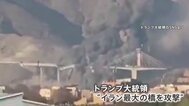 トランプ大統領「イラン最大の橋を攻撃」映像公開、“手遅れになる前に”と合意迫る　イランは米アマゾン社のデータセンターを攻撃　バーレーン|TBS NEWS DIG