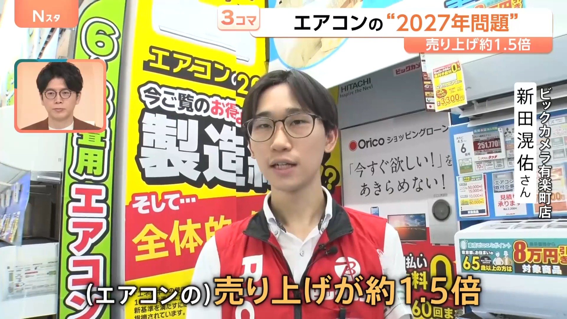 2027年問題」で“格安エアコン”が消える？価格高騰前に知りたい“損