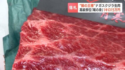 鯨肉卸値3割上げ かなり希少捕鯨使用済切手シート透かしなし 13229 捕鯨大手、「商業」時代の価格探る 日本経済新聞 - コレクション