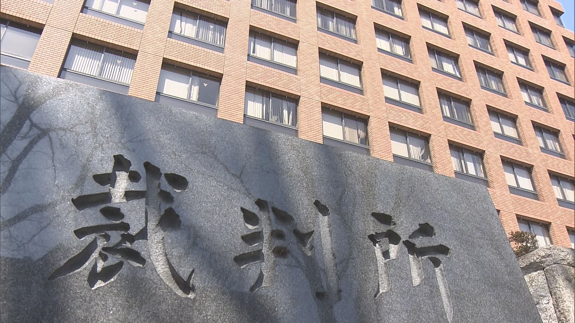 【速報】“同性婚”を認めないのは「憲法違反」名古屋高裁が判決　損害賠償請求は棄却