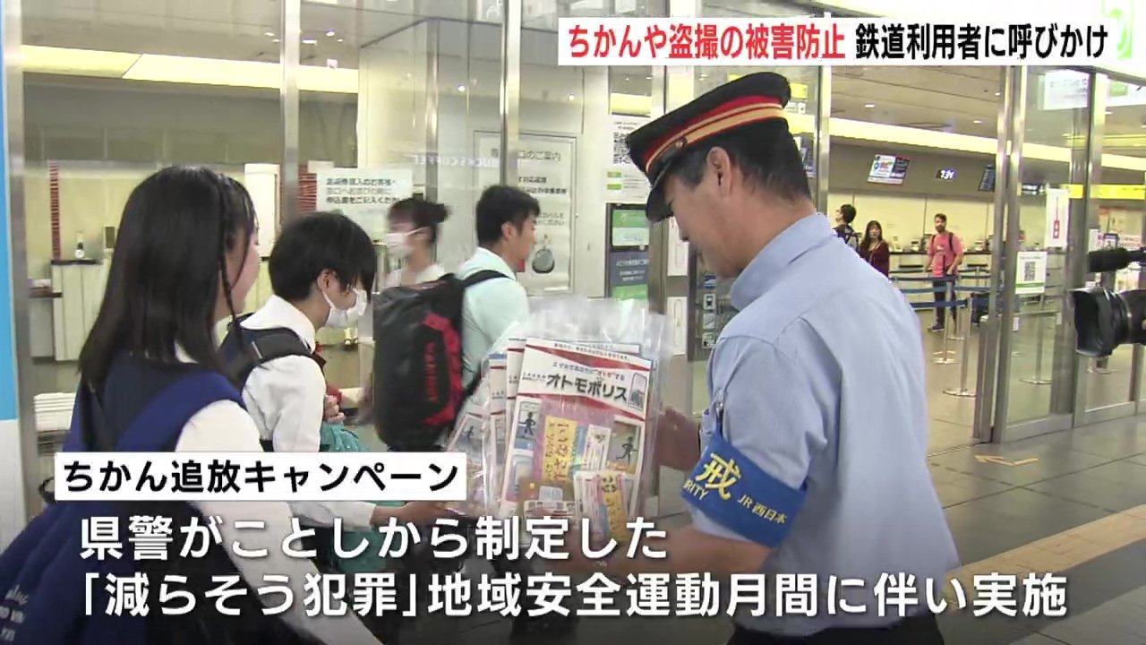 ジュニア　陸上　盗撮 