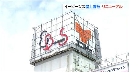 それぞれの世代の思い出を大切に繋げていきたい」仙台駅西口のシンボル