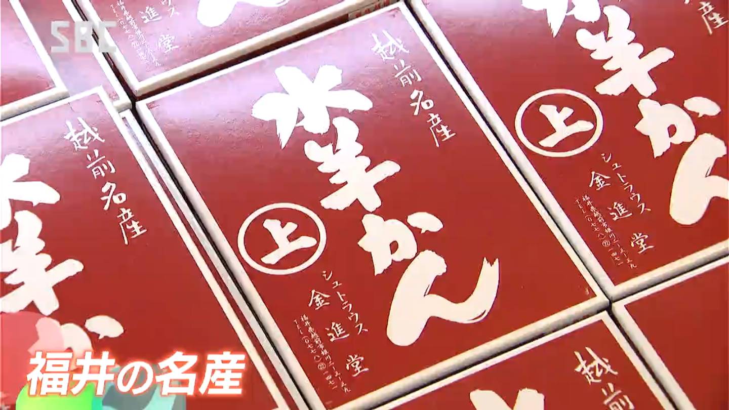 福井の魅力をPR！「羽二重餅」や「水羊かん」など名産品がずらり