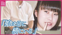 「いまでも5日は苦手」事件と向き合い続けた父親 娘のストラップはいまも… 20年以上続けたブログにも幕を下ろし 廿日市女子高生殺人事件から21年|TBS NEWS DIG