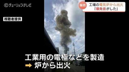 すごい音だった。何か爆発したんだろうか」朝の富山市で「爆発音」日本