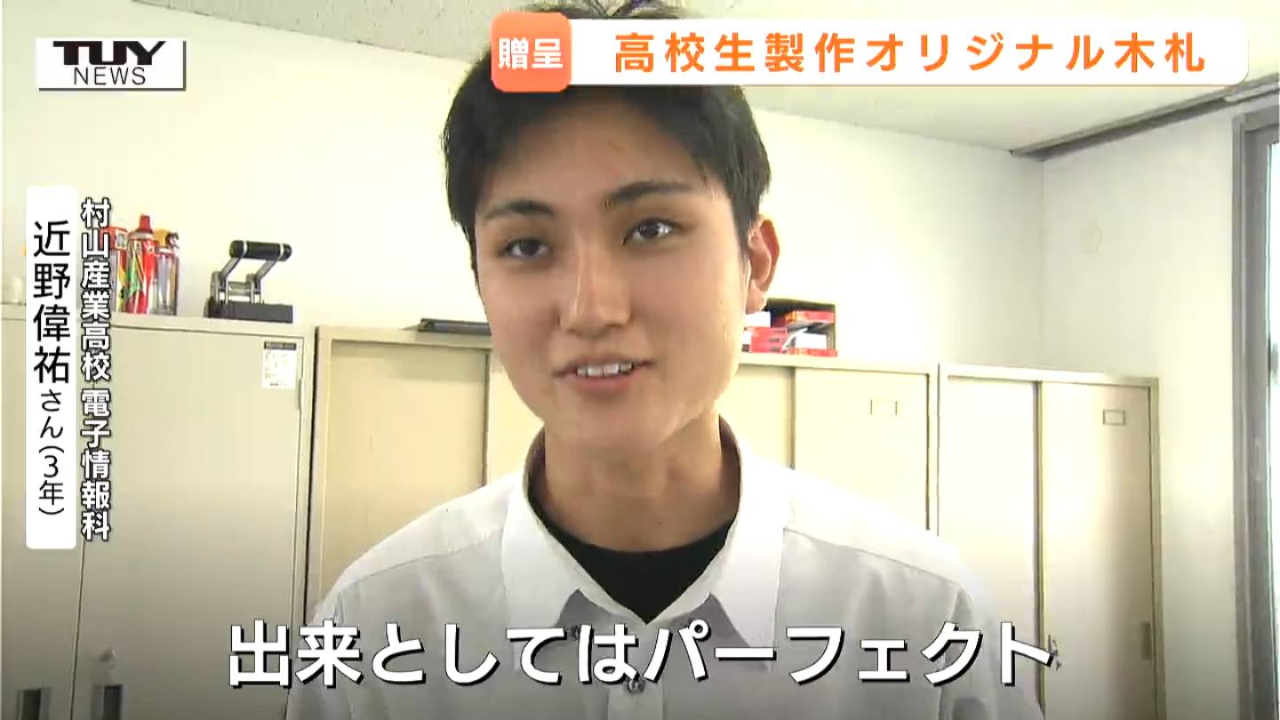 高校生のこだわり詰まった