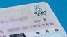 きょう12月1日で「紙の保険証」期限切れ　病院の窓口に出すのは「マイナ保険証」…ない人は「資格確認書」|TBS NEWS DIG