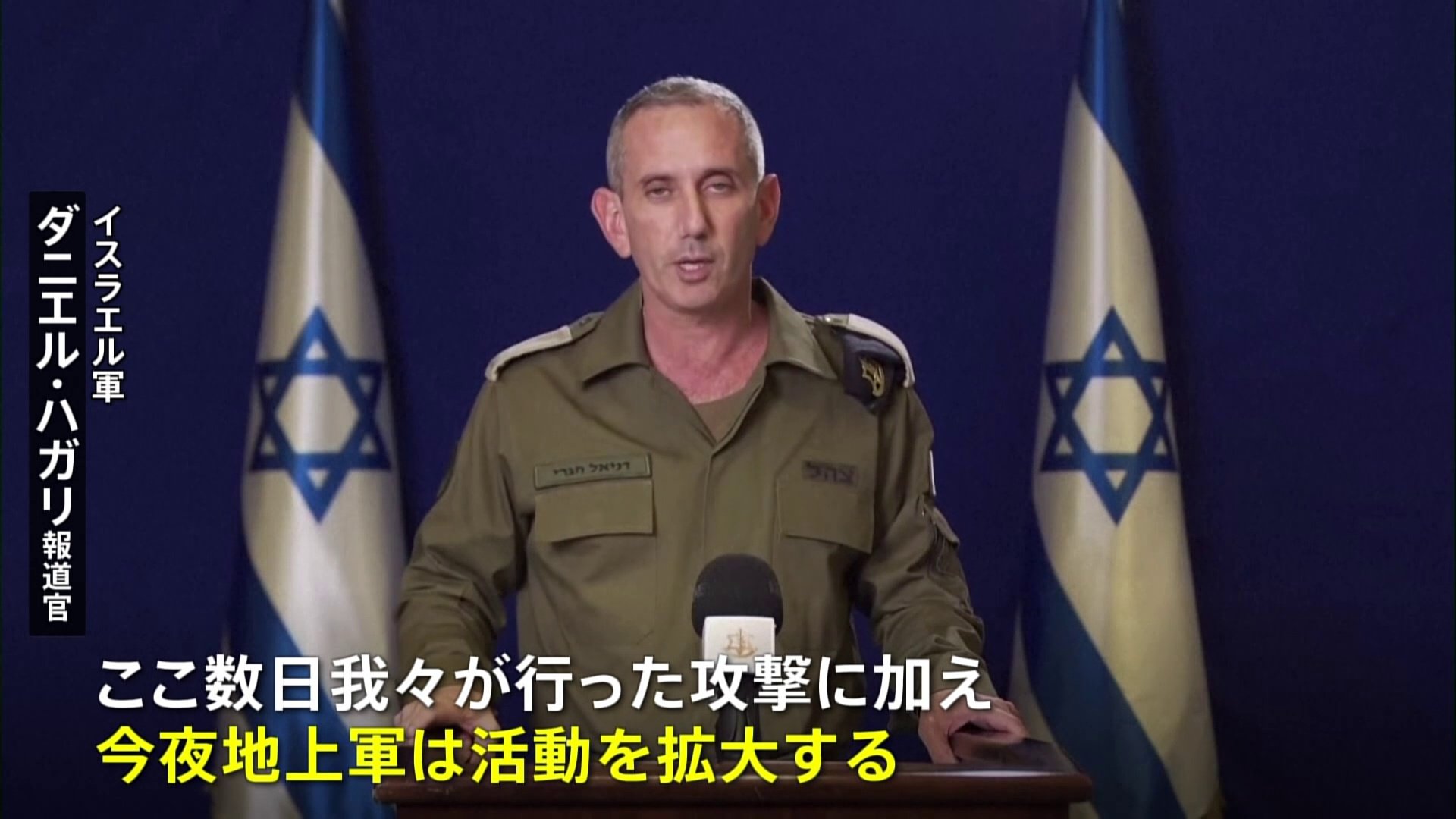 イスラエル軍「地上部隊が作戦を拡大する」 双方の死者すでに8700人以上 | TBS NEWS DIG