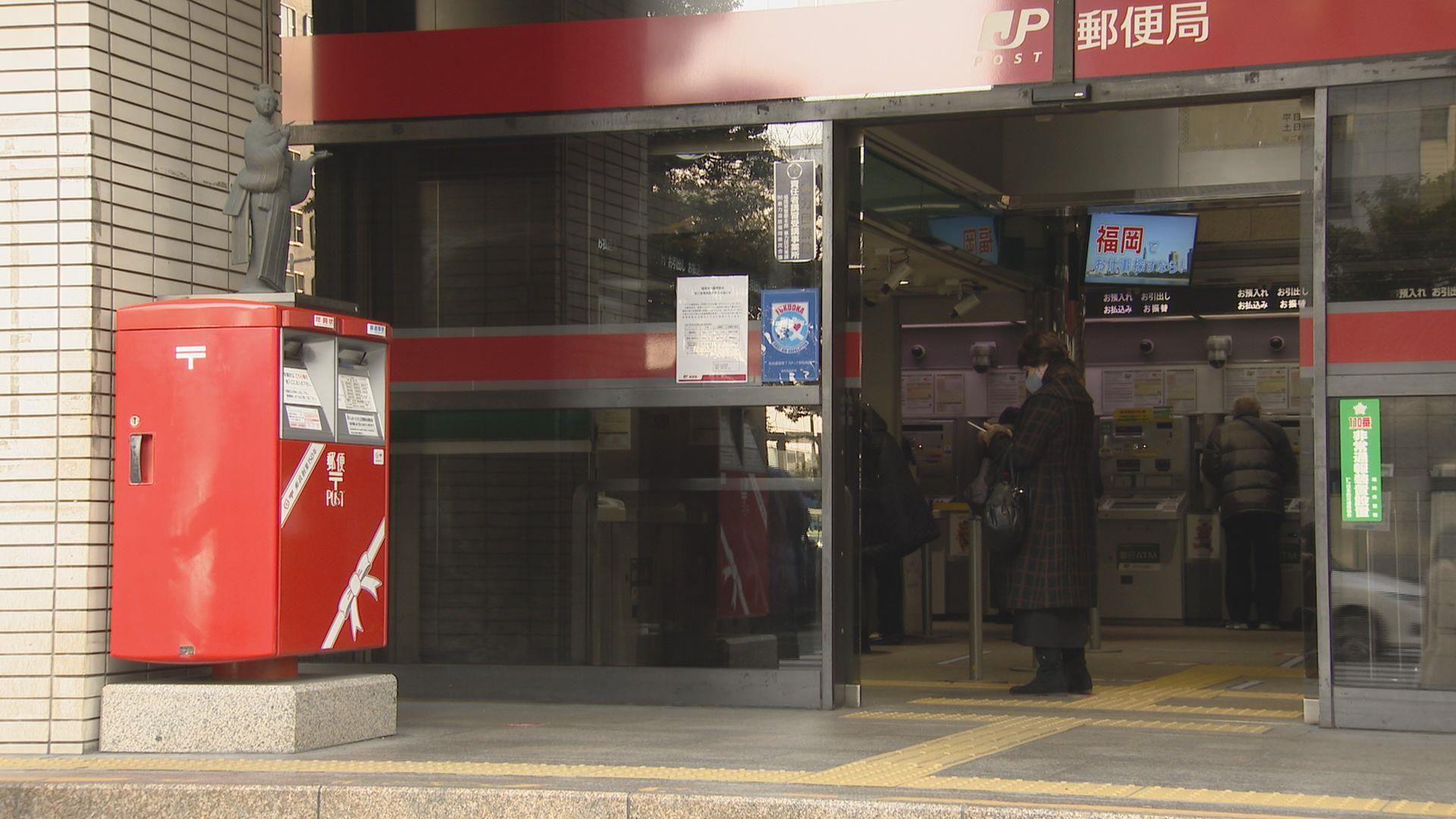 飲酒運転などで逮捕された男は郵便局長 日本郵便九州支社 TBS NEWS DIG