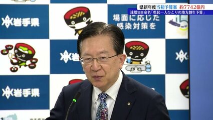 岩手県2026年度予算案は総額7742億円 ガバメントハンター確保などクマ