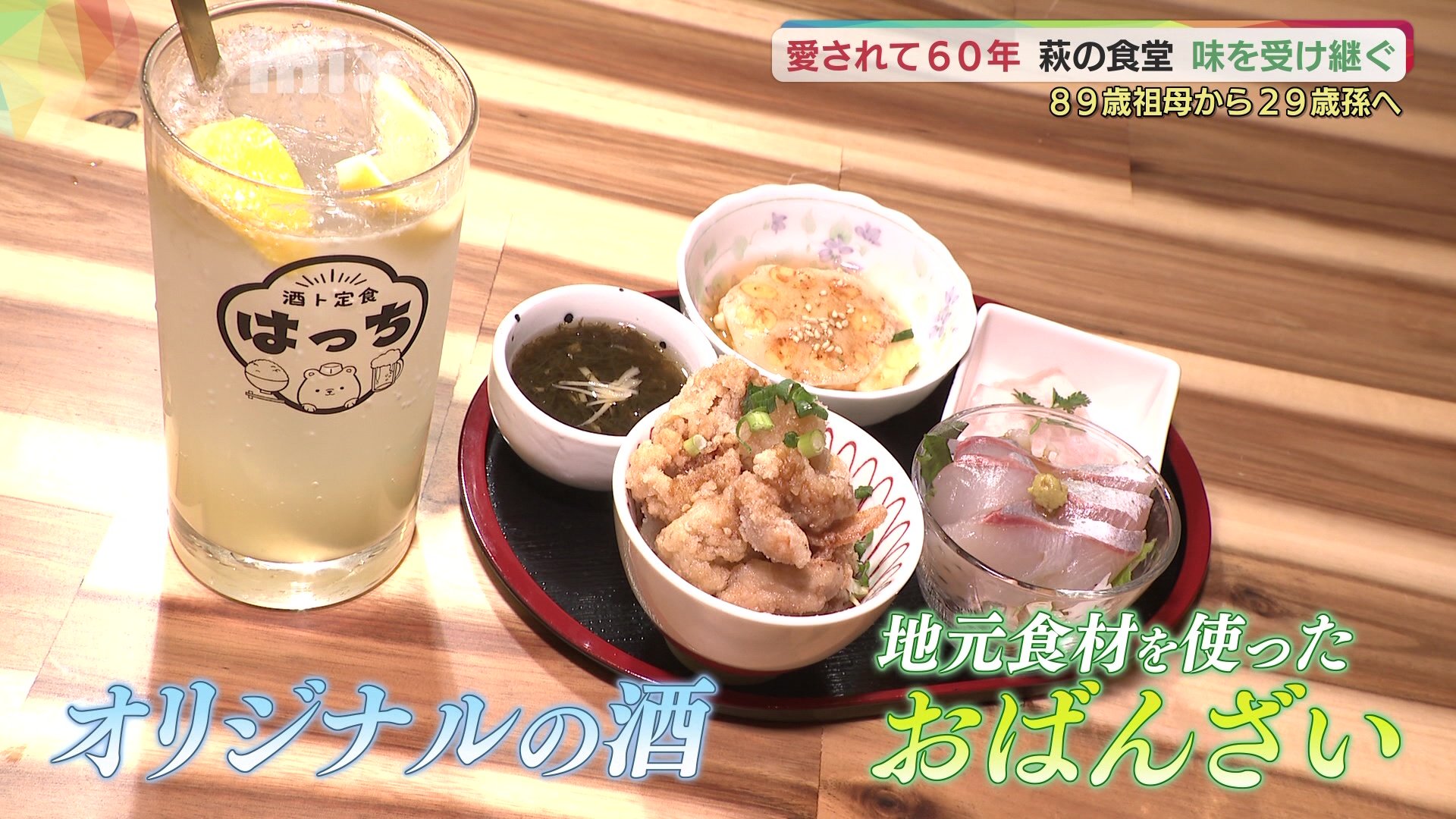 地元で60年以上愛された食堂の味 89歳祖母から29歳孫が受け継ぐ 看板