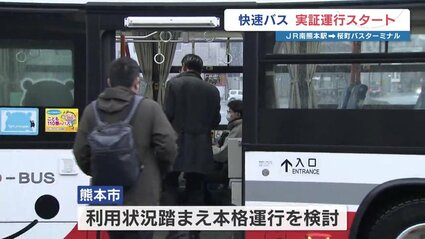 混雑解消へ “新たな選択肢”になるか？桜町までほぼノンストップ「南