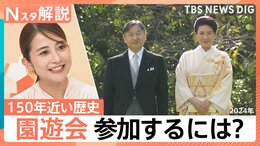 名物は秘伝のタレのジンギスカン?招待客の決め方に、今回からの変更点 知られていない園遊会の舞台裏【Nスタ解説】|TBS NEWS DIG