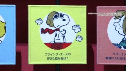 愛媛・今治】タオル美術館で「スヌーピー展」がリニューアル