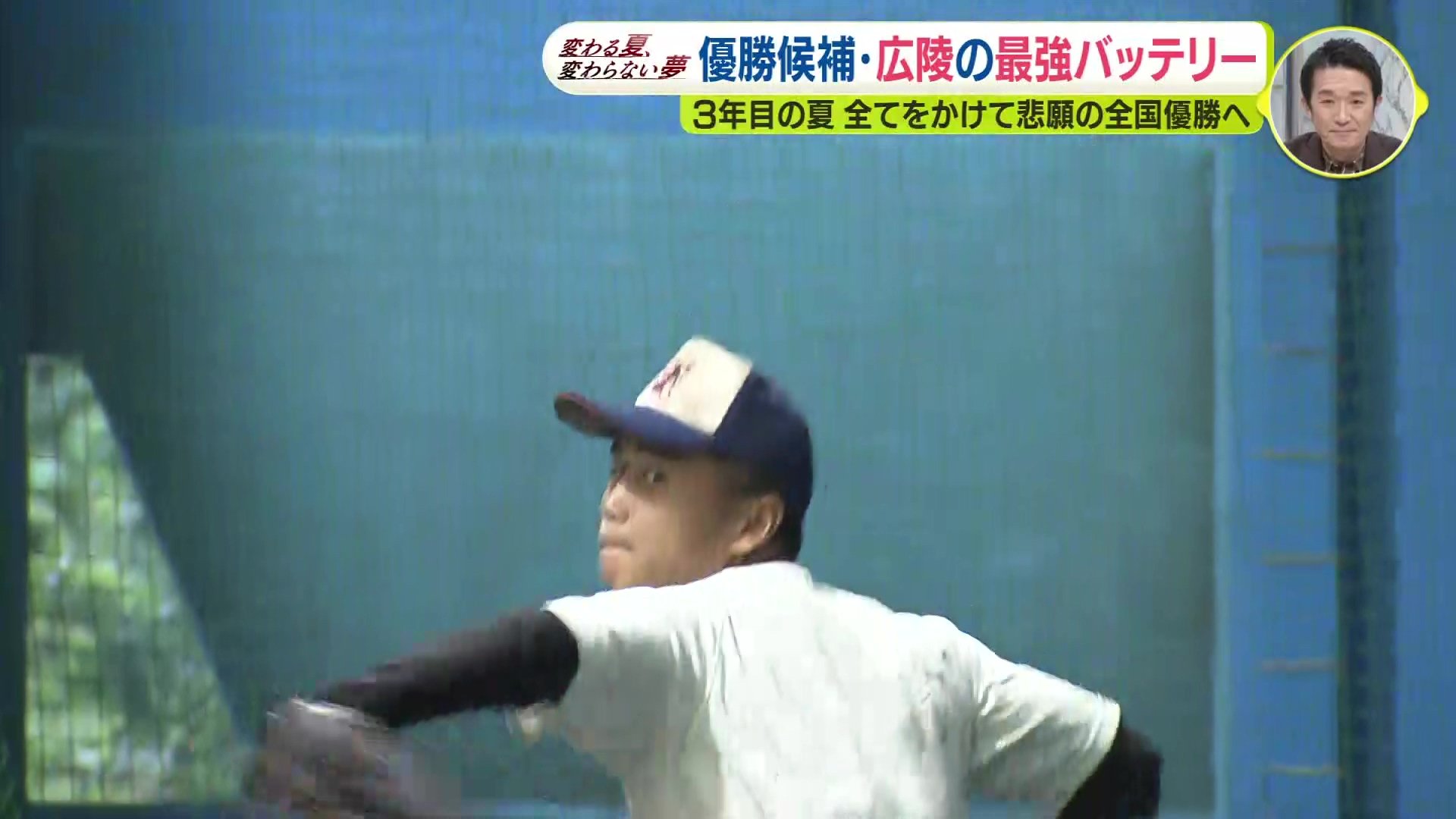 広島】優勝候補・広陵高校 “最強バッテリー”「最後の夏に全てをかけて