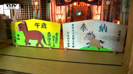 幅は180センチ！ 子どもたちが巨大絵馬を作り神社に奉納！（山形・酒田