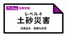 【レベル４土砂災害危険警報】青森県・青森市、十和田市、平川市などに発表 11:23時点|TBS NEWS DIG