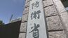 【速報】防衛省「看過できるものではない」 “名大祭”の自衛隊出展の前日中止に見解|TBS NEWS DIG
