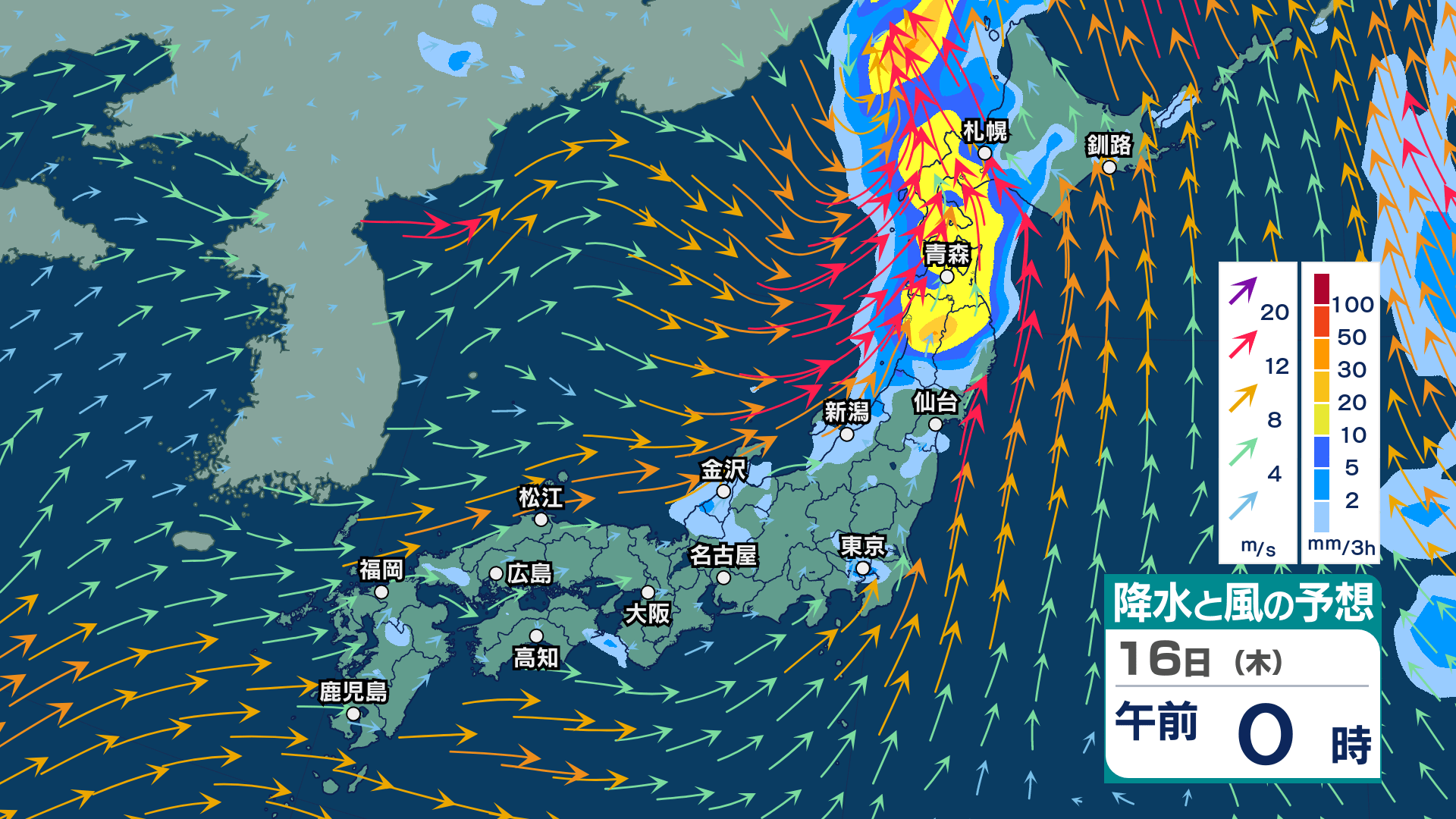 今後の雨 】15日(水)～16日(木)は北日本で大雨のおそれ 土砂災害に厳重