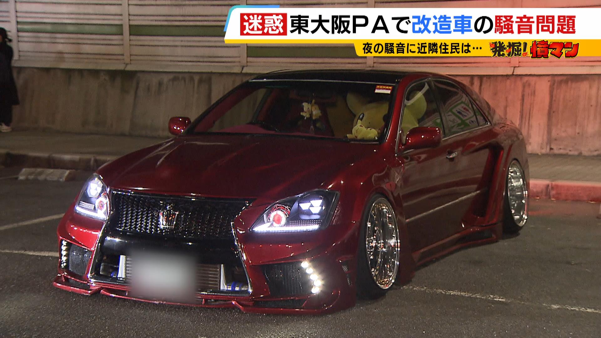 周りの人うるさいから売ります 窓閉めててもうるさい」夜な夜な集まり“耳を塞ぎたくなる”ほどの轟音