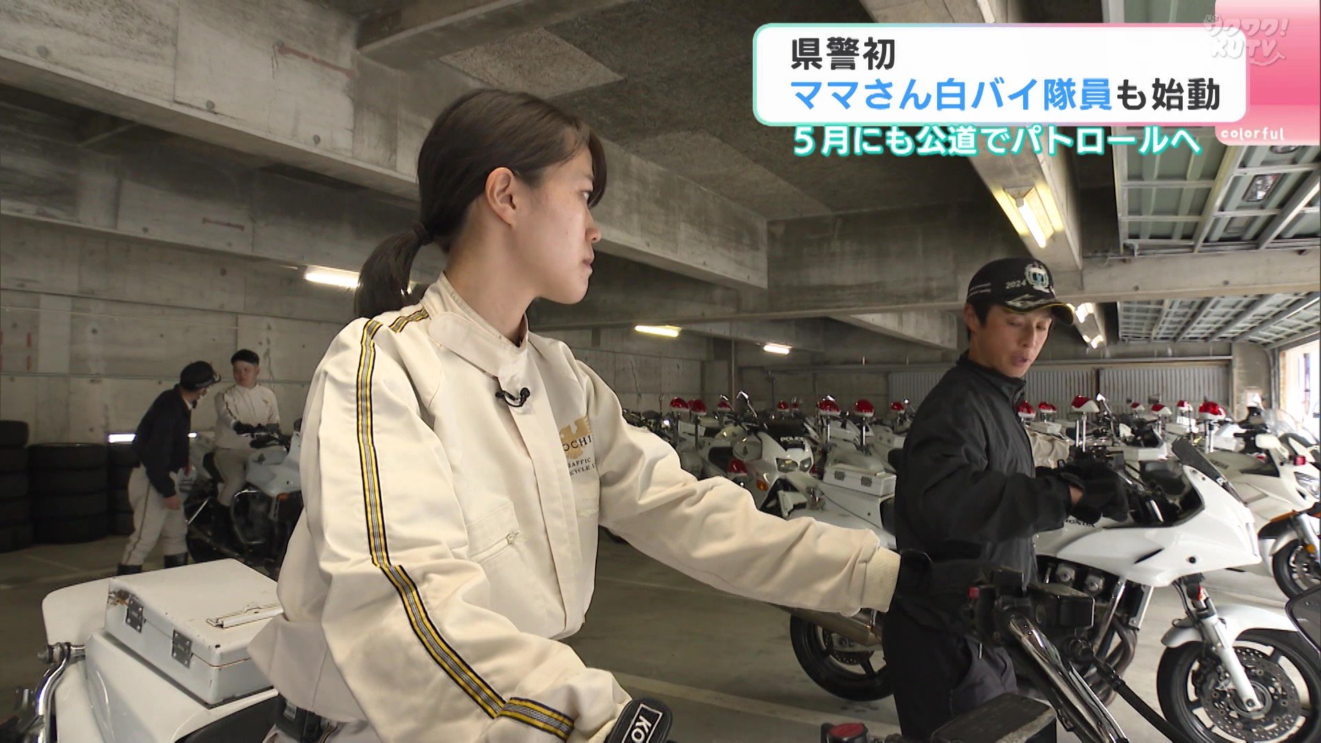 県警史上初“ママさん白バイ隊員”着任 2児の母が直面、重さ300kg“鉄の塊