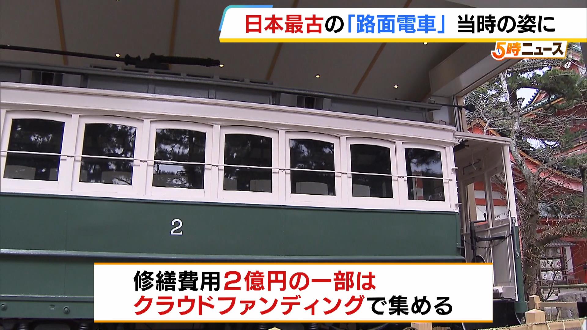都電　呼び鈴　チンチン電車　鉄道 引退する都電の部品をグッズに再生・販売 「チンチン」のベルでスマホ
