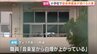「音楽室から白煙上がっている」小学校「音楽準備室」の一部焼く火事　けが人なし　火元は「音楽準備室」の「掃除用具入れ」付近か|TBS NEWS DIG