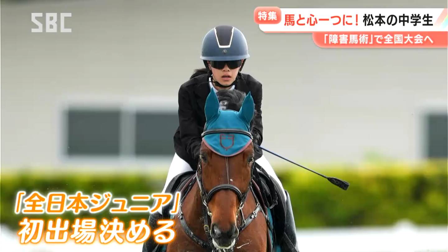 相棒はその名も「スーパーカブ」 “馬ファースト”で絆を深める！「障害