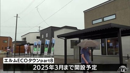 エルムECOタウンpart8」グランドオープン 青森県五所川原市