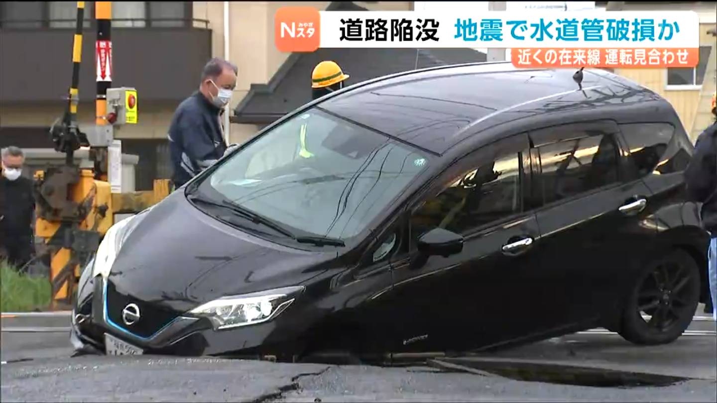 地震翌朝に道路陥没 JR仙石線一部区間で終日運転見合わせに 1962年製