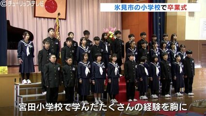 能登半島地震で被災の小学校で卒業式 1月に教室での授業再開した