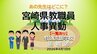 宮崎県教職員　人事異動情報2026 特別支援学校・退職者　あの先生はどこに？【異動者名簿あり】|TBS NEWS DIG