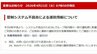 航空管制システムでトラブル　羽田空港・新潟空港など全国各地のJAL便・ANA便などに遅れや欠航【21日午前9時55分更新】|TBS NEWS DIG