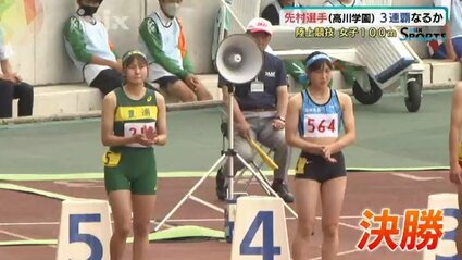 山口県高校総体 陸上女子100メートルは | 山口のニュース・天気・防災